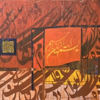 Shakil Ismail, Bismillahi Rahmani Rahim, 36 x 36 Inch, Acrylic On Canvas, Calligraphy Paintings, AC-SKL-115